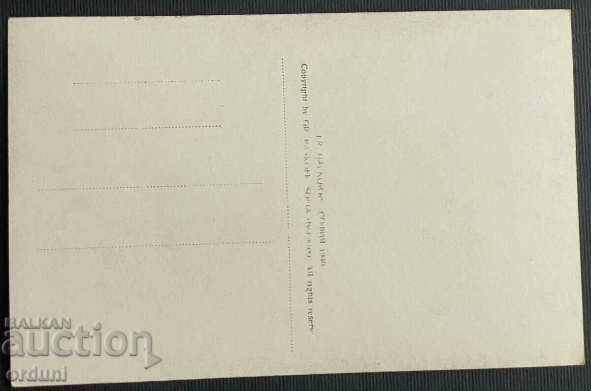 3382 Kingdom of Bulgaria Sofia Russian Church and Alexander Nevsky with price 30.00 BGN | € 15.34 3382 Kingdom of Bulgaria Sofia Russian Church and Alexander Nevsky with price 30.00 BGN | € 15.34