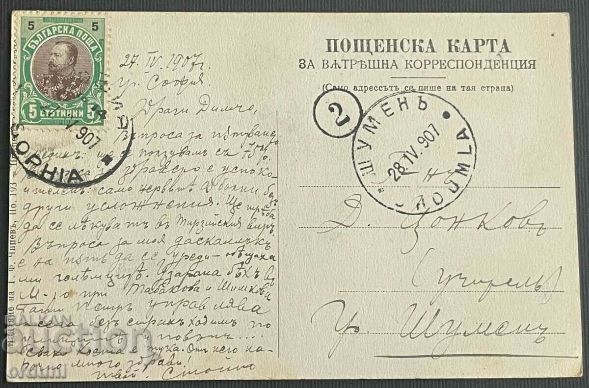 3387 Prince Bulgaria Sofia monument Tsar Liberator 1907 with price 30.00 BGN | € 15.34 3387 Prince Bulgaria Sofia monument Tsar Liberator 1907 with price 30.00 BGN | € 15.34