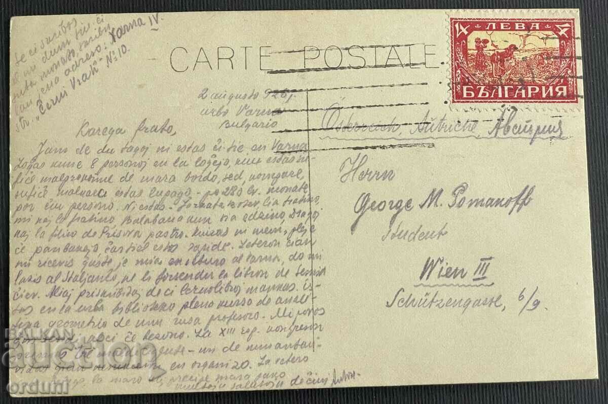 3391 Regatul Bulgariei Varna Noapte tăcută în lumina lunii anii 1920 cu preț 20.00 BGN | € 10.23