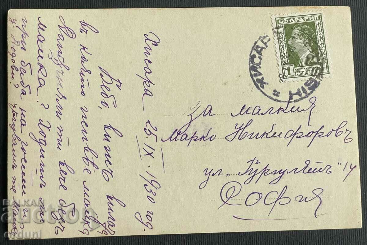 3392 Kingdom of Bulgaria resort Hisarya Villa Petrovich 1930 with price 25.00 BGN | € 12.78