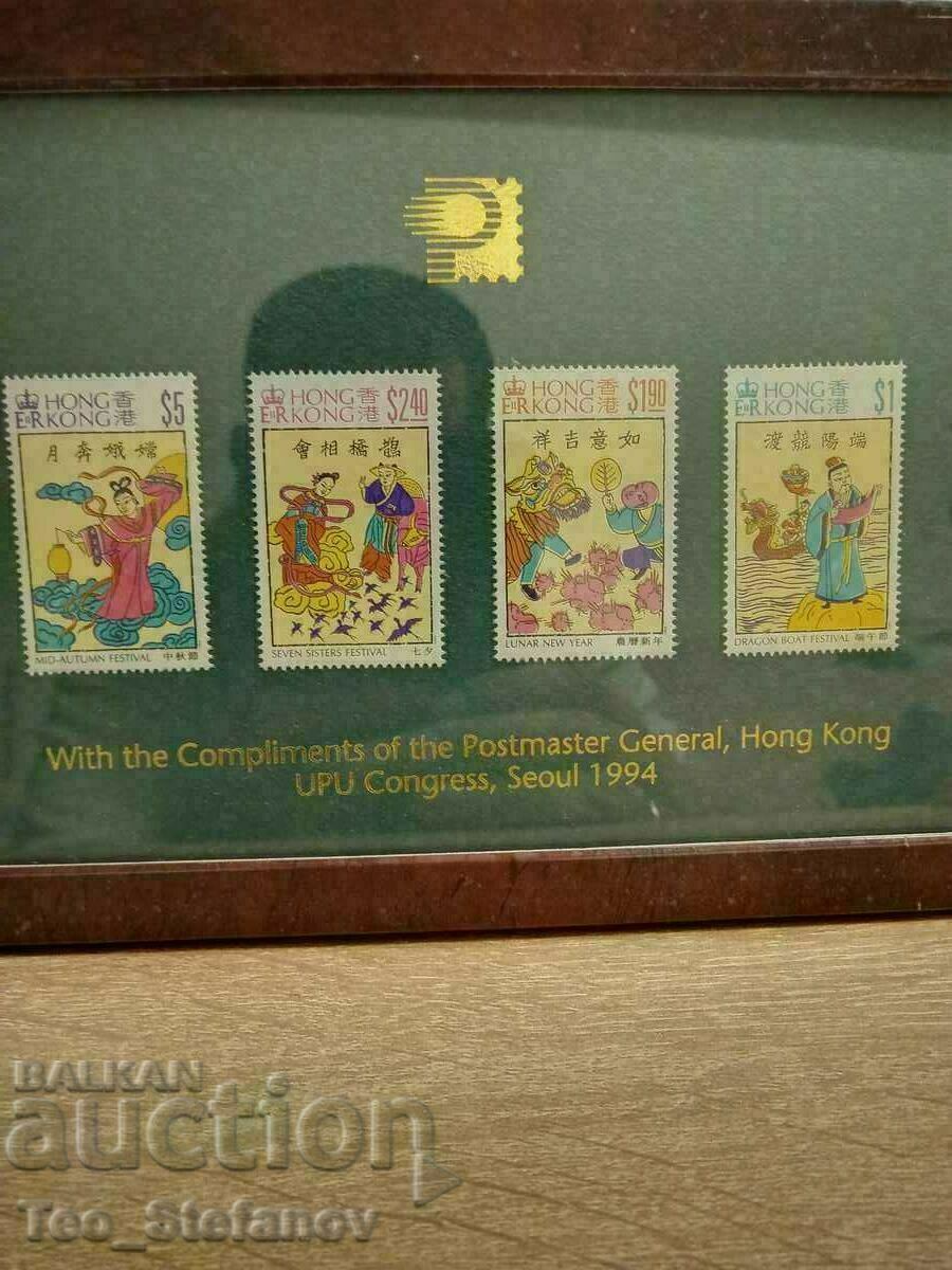 Редки марки в рамка от Хонг Конг, Китай