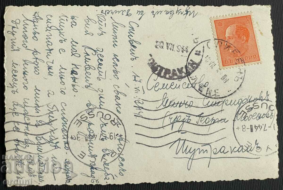 3395 Kingdom of Bulgaria Sliven general view 1944. with price 30.00 BGN | € 15.34