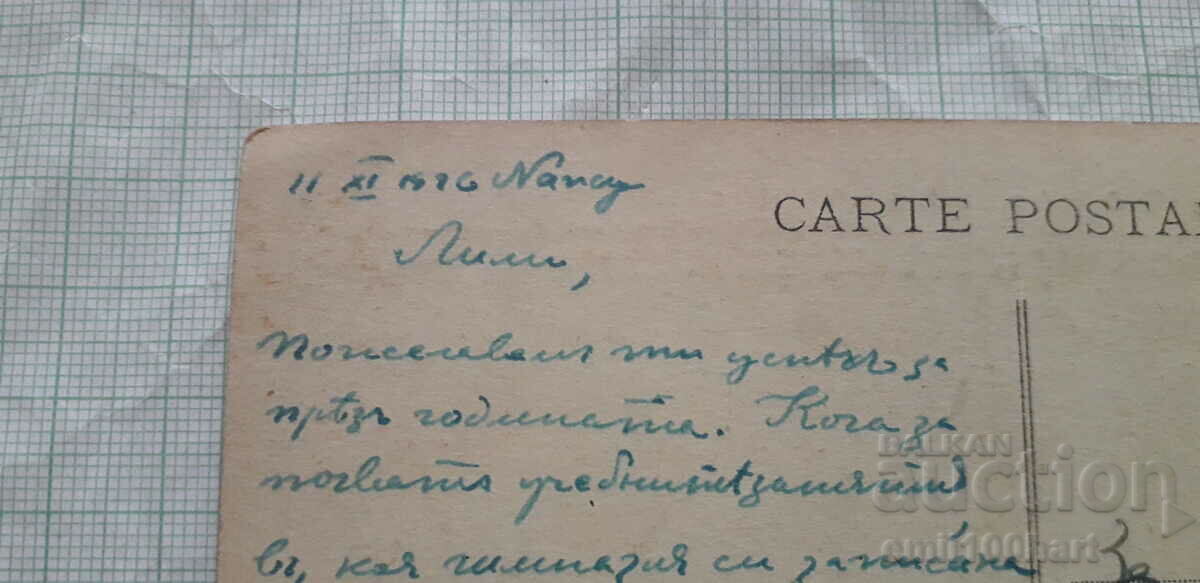 Card - Battle of Verdun fort Souville 1916. WW1 - 5 Card - Battle of Verdun fort Souville 1916. WW1 - 5