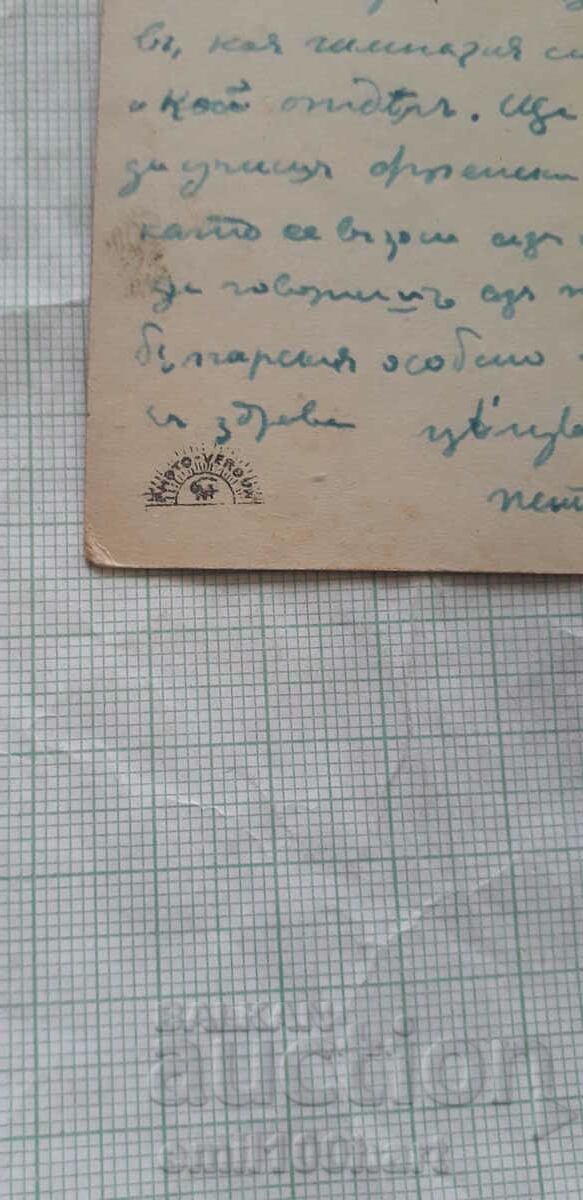 Card - Battle of Verdun fort Souville 1916. WW1 - 6 Card - Battle of Verdun fort Souville 1916. WW1 - 6