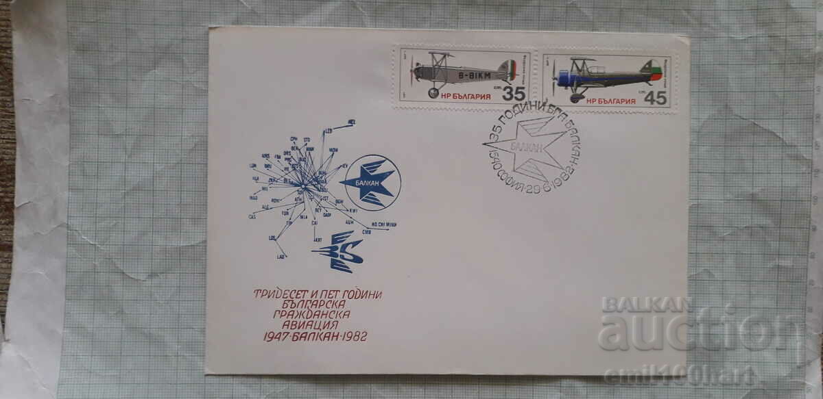 First day envelope 35 years BGA Balkan 1947 - 1982