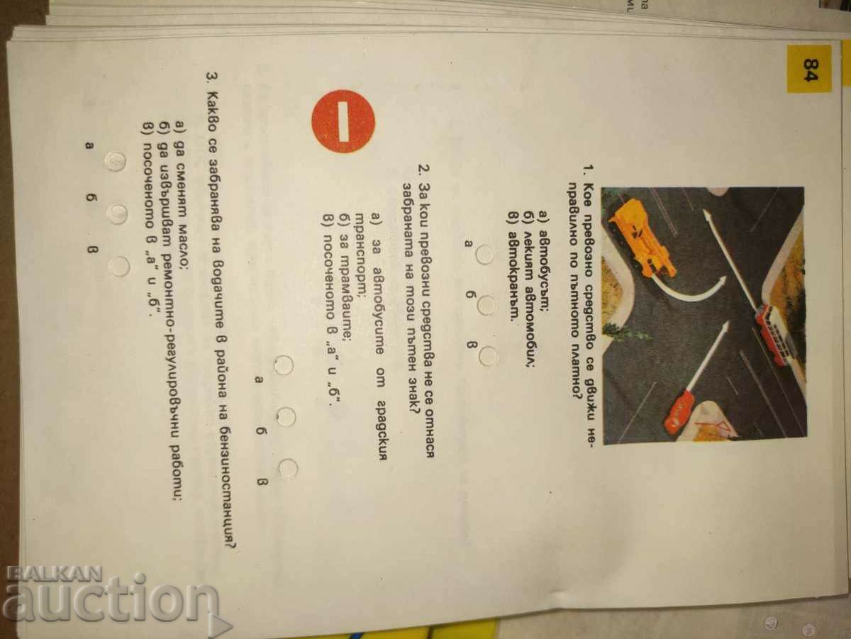 Tester for programmed training and control NRB - 5