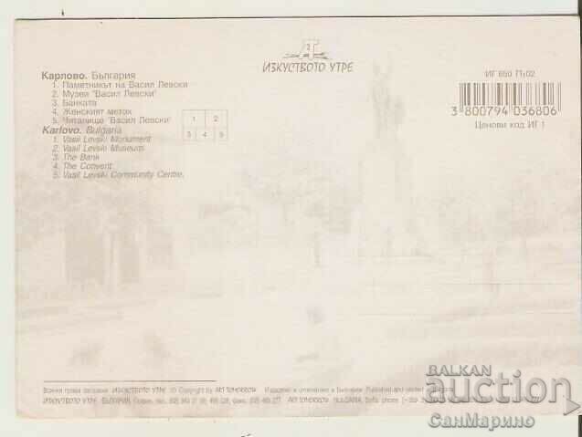 Card Bulgaria Karlovo 5* with price 0.80 BGN | € 0.41 Card Bulgaria Karlovo 5* with price 0.80 BGN | € 0.41