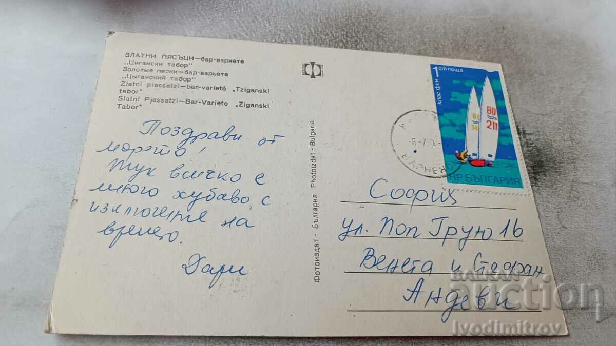 Postcard Gypsy Camp Collage with price 0.65 BGN | € 0.33 Postcard Gypsy Camp Collage with price 0.65 BGN | € 0.33