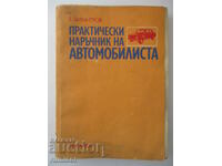 Practical manual for the motorist - Emil Dimitrov