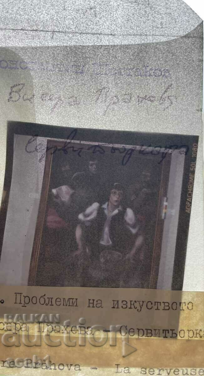 Negative photo of the painting "The Waitress"