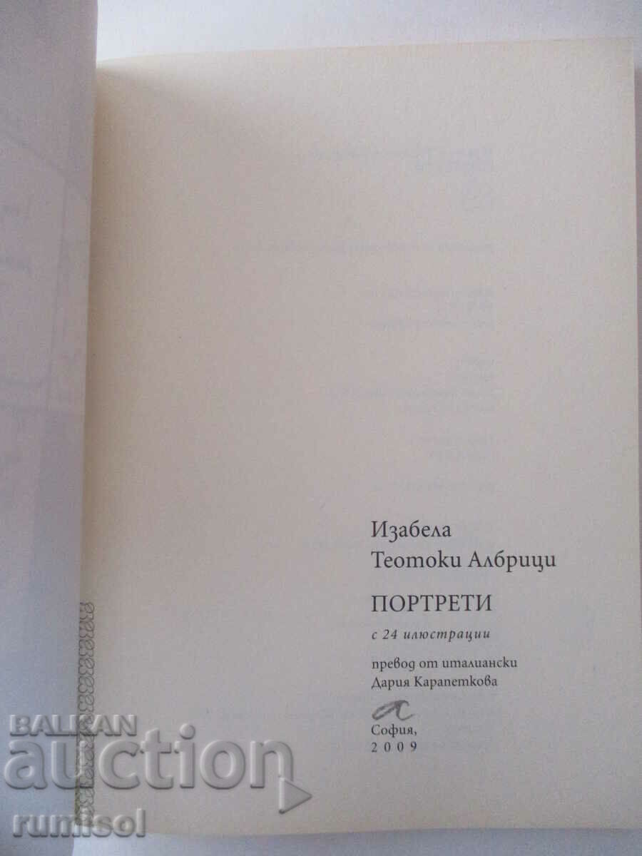 Portraits - Isabella Albrizzi with price € 5.99 | 11.72 BGN