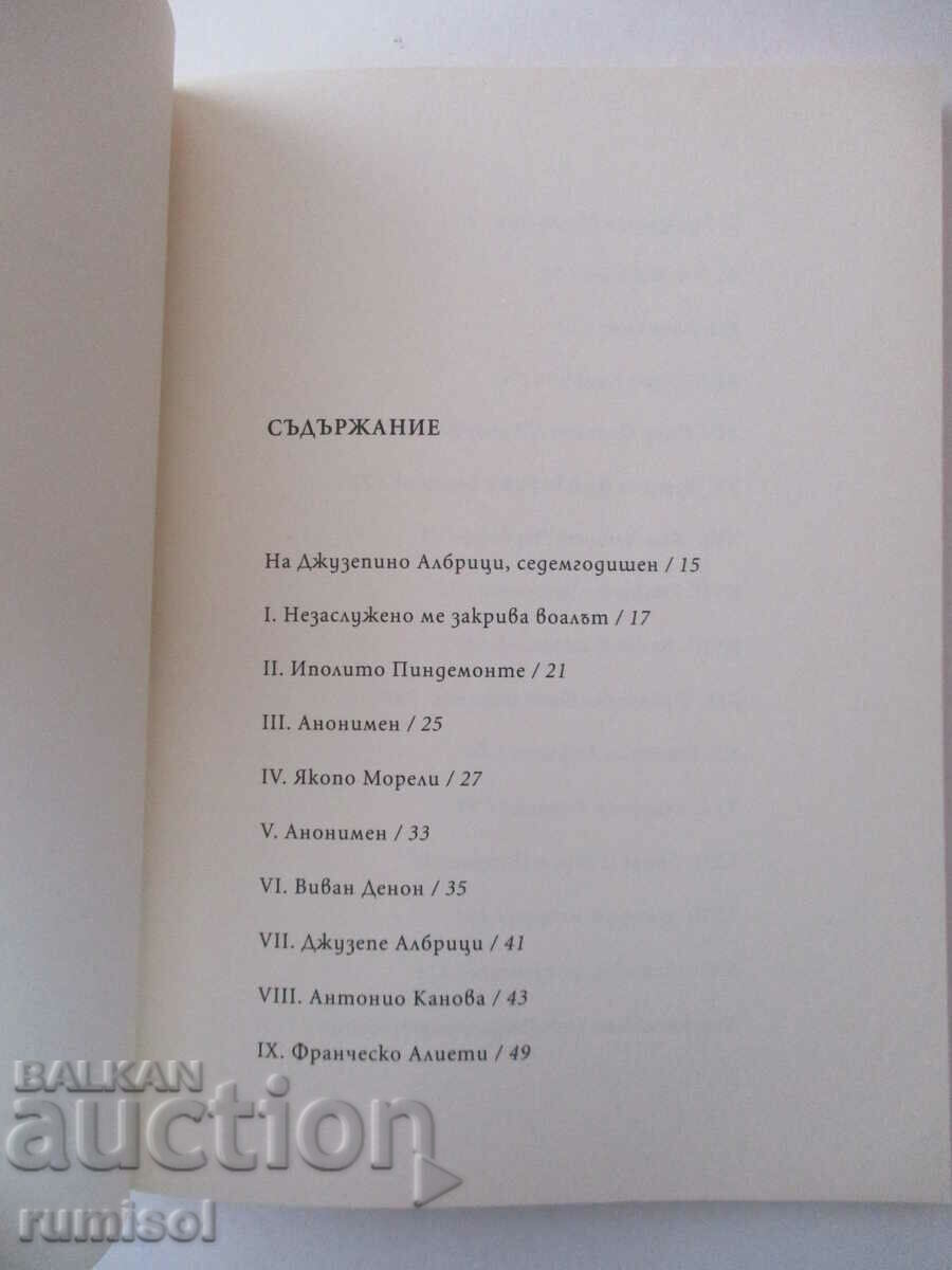 Auction Portraits - Isabella Albrizzi Auction Portraits - Isabella Albrizzi