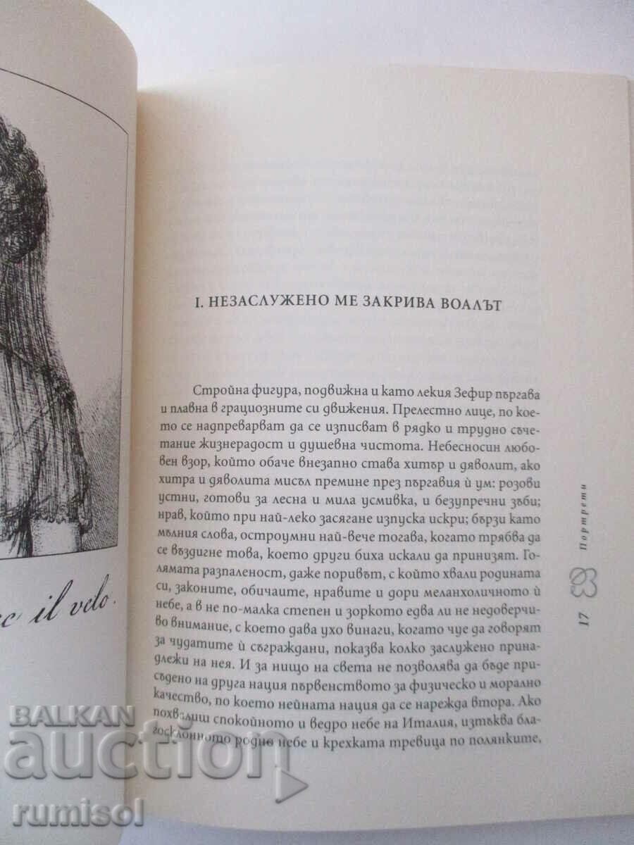 Portraits - Isabella Albrizzi - 5