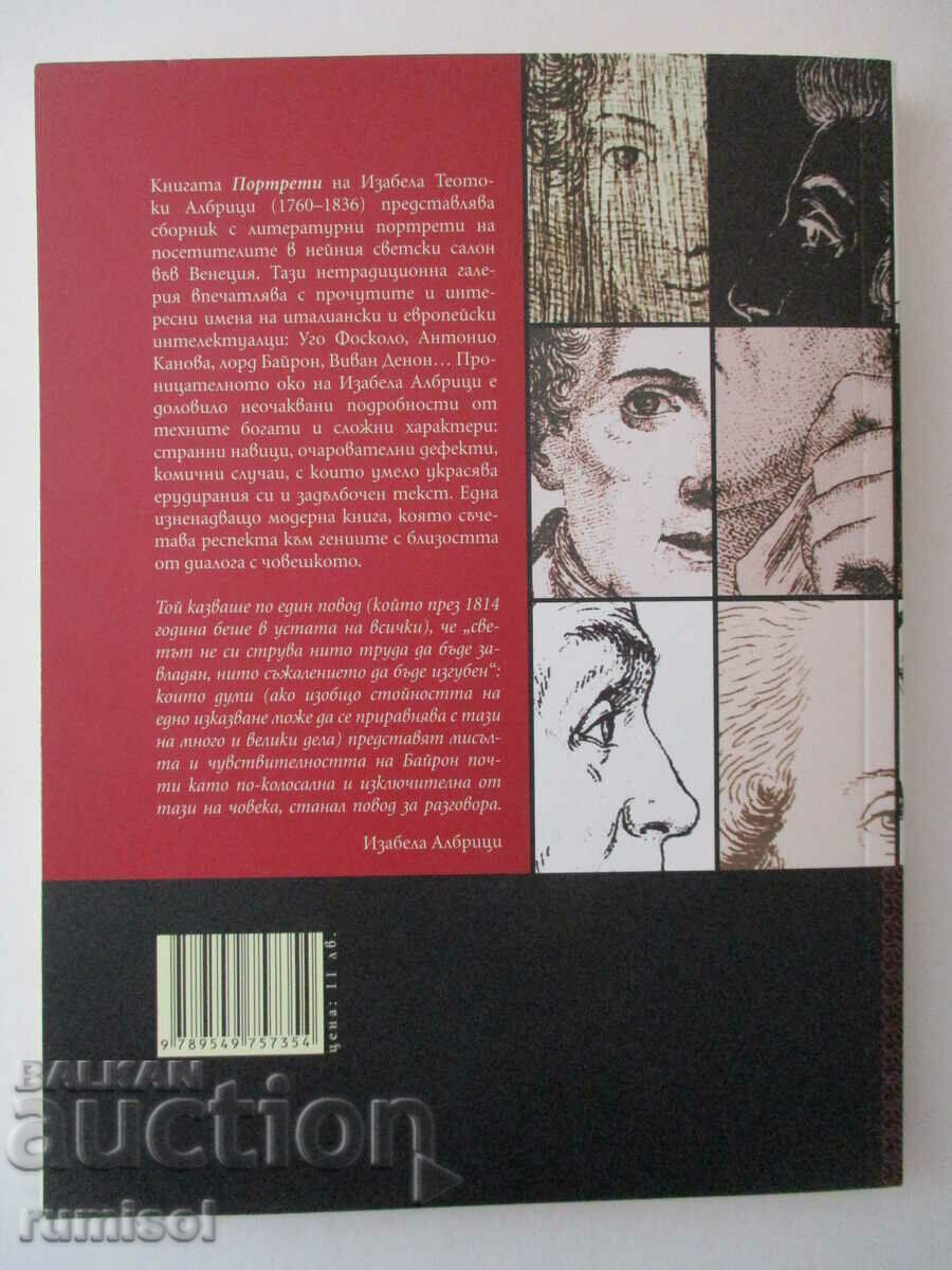 Portraits - Isabella Albrizzi - 6 Portraits - Isabella Albrizzi - 6