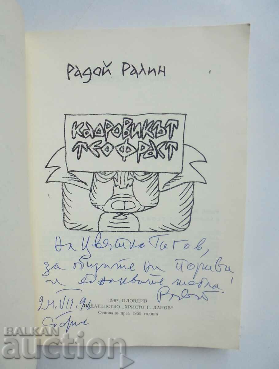 Auction  The staff member Theophrastus - Radoy Ralin 1987 autograph