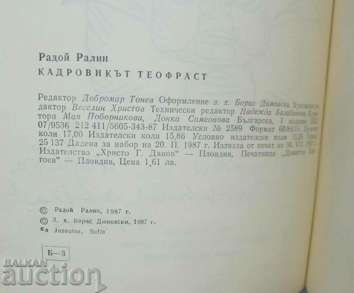 Delivery of The staff member Theophrastus - Radoy Ralin 1987 autograph