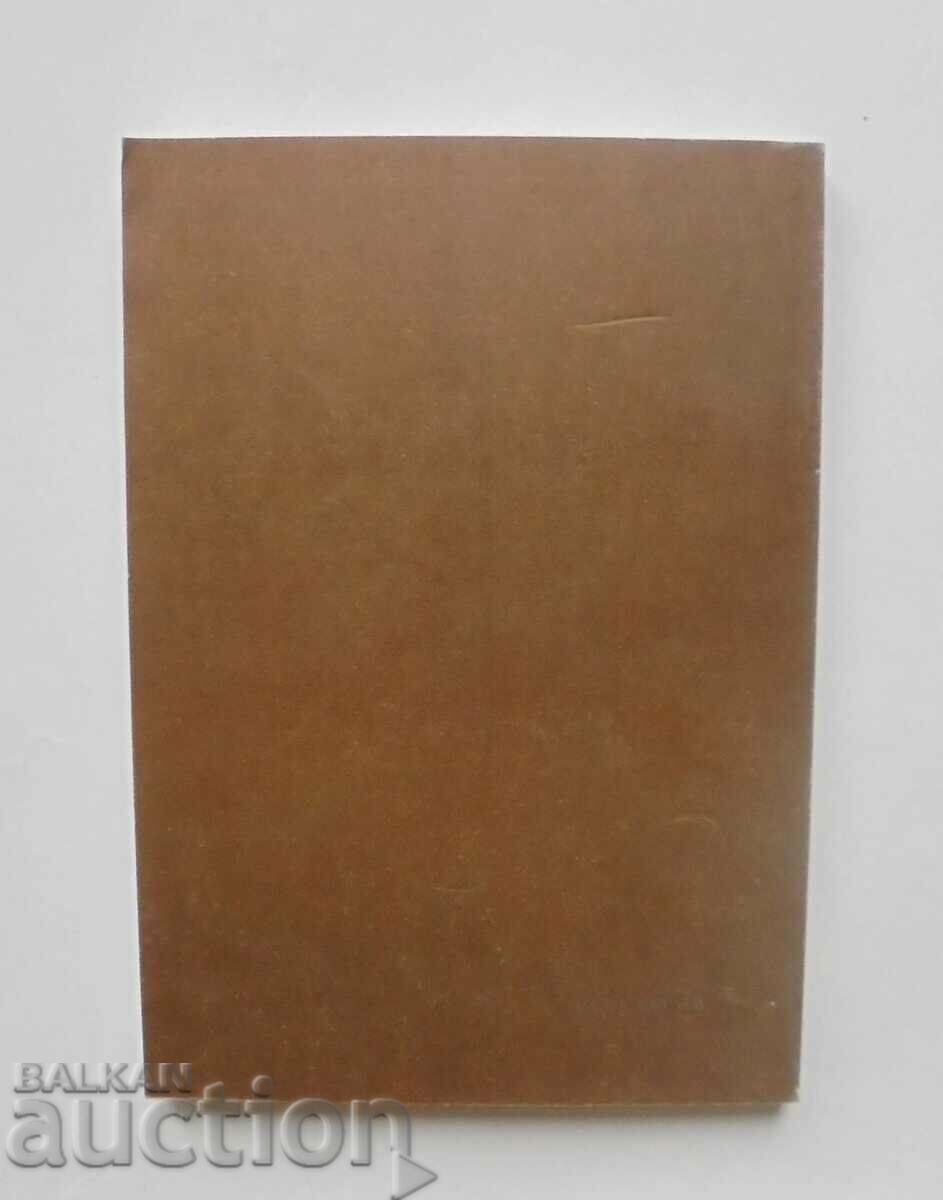 The staff member Theophrastus - Radoy Ralin 1987 autograph - 6