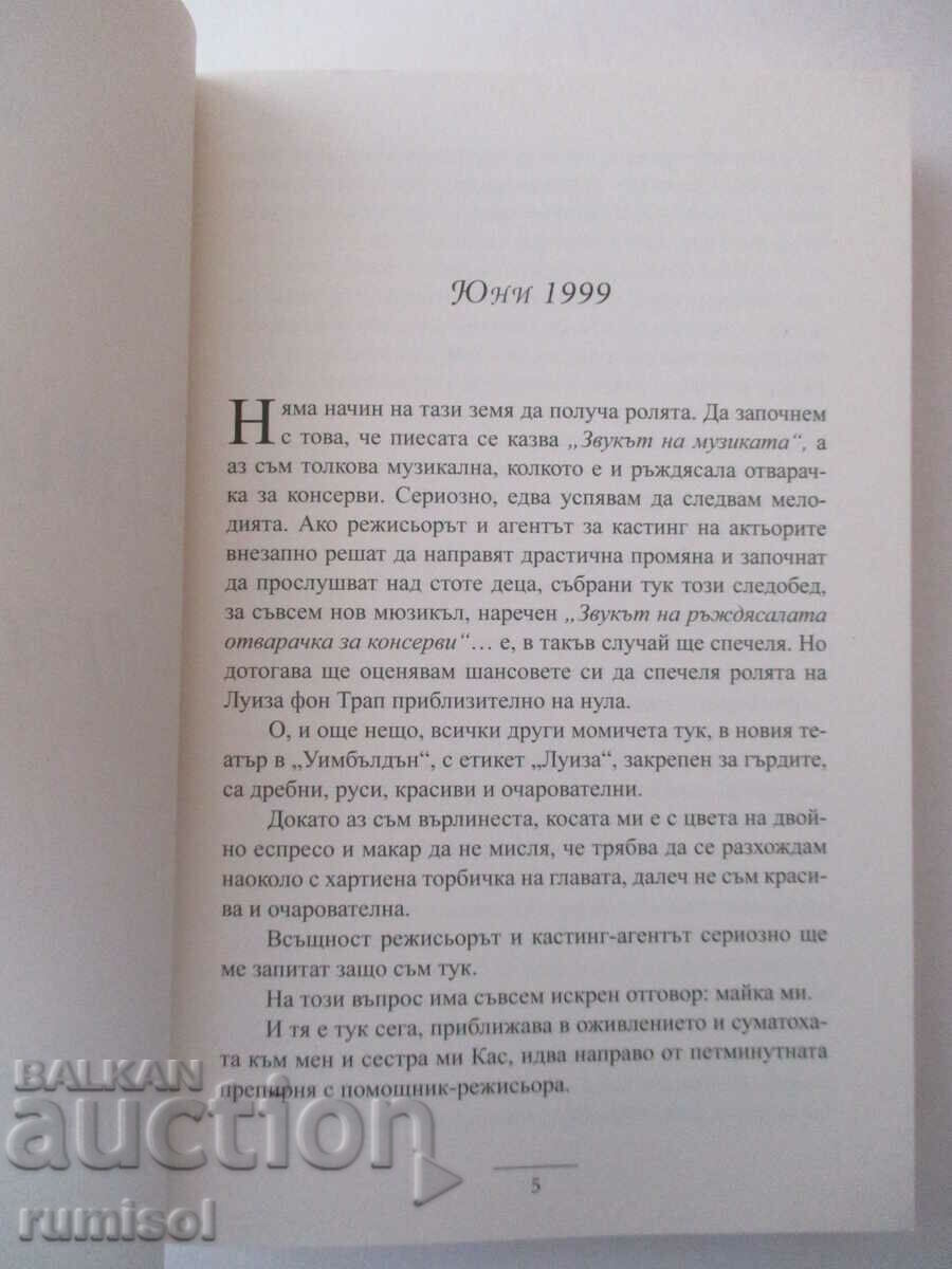 Auction  One Night with Audrey Hepburn - Lucy Holliday