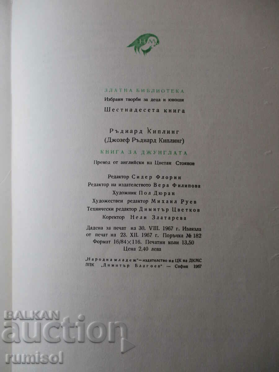 Jungle Book - Rudyard Kipling - 5 Jungle Book - Rudyard Kipling - 5