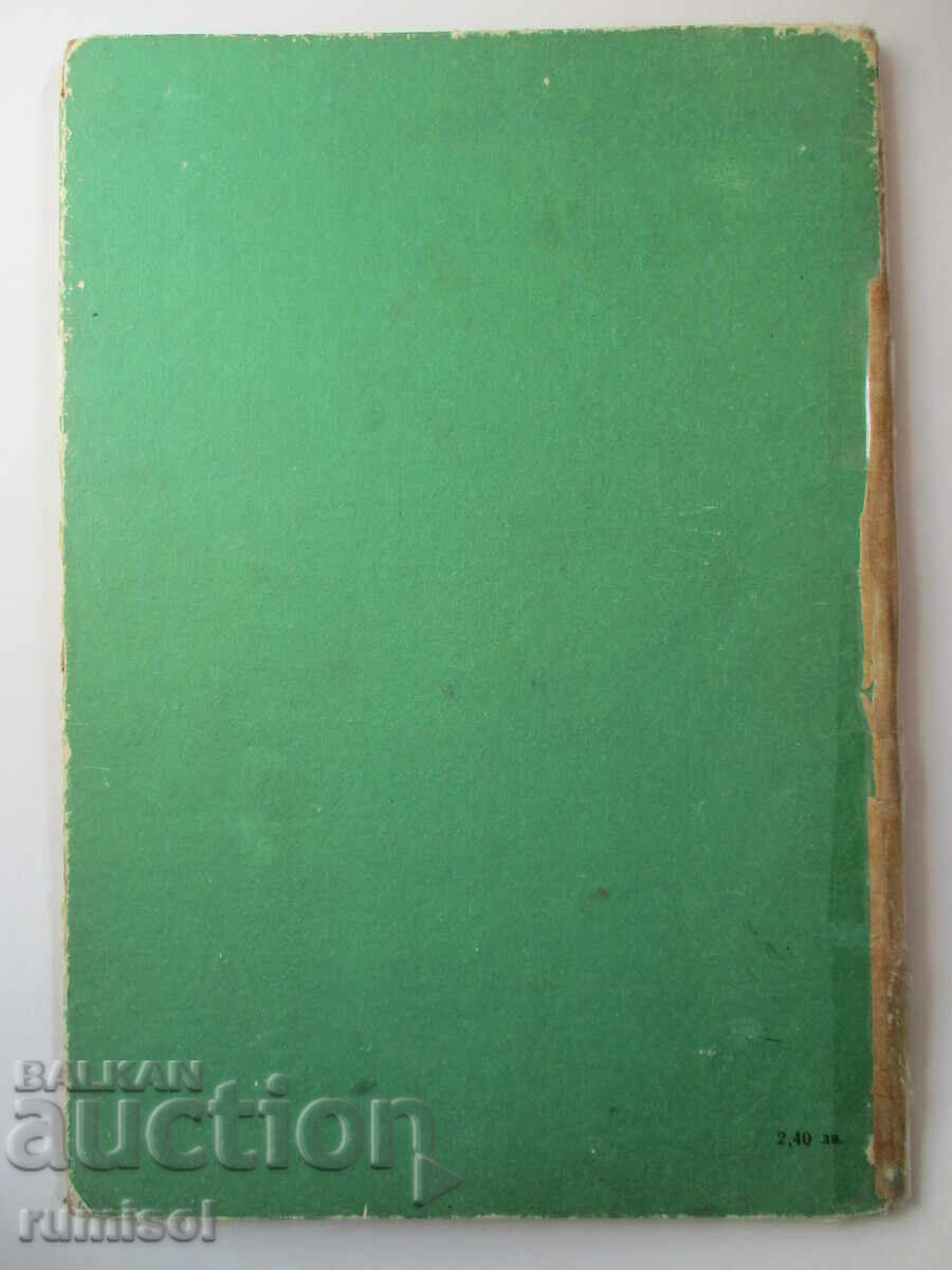 Jungle Book - Rudyard Kipling - 6 Jungle Book - Rudyard Kipling - 6