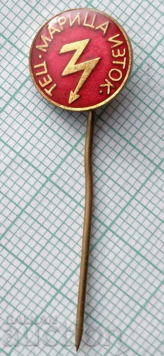 12738 Badge - TPP Maritsa East with price 3.00 BGN | € 1.53 12738 Badge - TPP Maritsa East with price 3.00 BGN | € 1.53