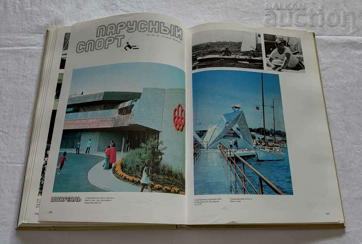 XII WINTER XXI SUMMER OLYMPIC GAMES 1976 ALBUM REFERENCE - 5 XII WINTER XXI SUMMER OLYMPIC GAMES 1976 ALBUM REFERENCE - 5