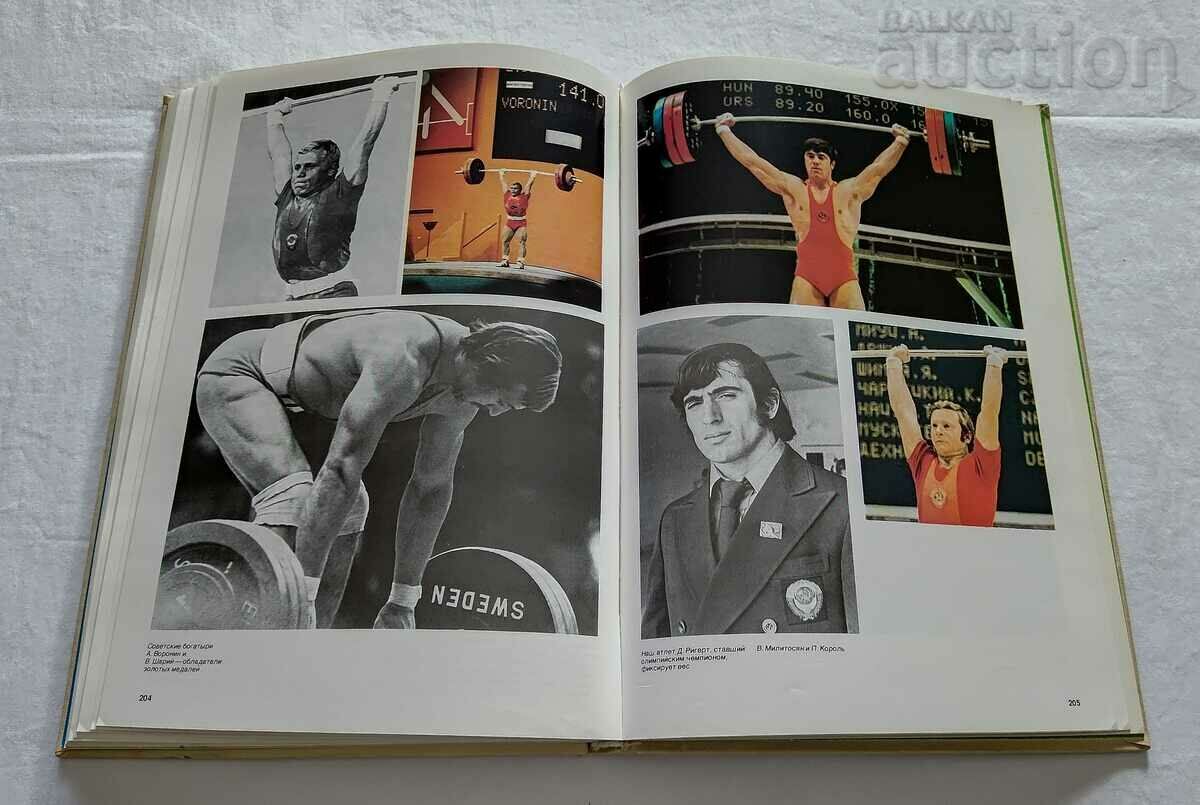 XII WINTER XXI SUMMER OLYMPIC GAMES 1976 ALBUM REFERENCE - 6 XII WINTER XXI SUMMER OLYMPIC GAMES 1976 ALBUM REFERENCE - 6