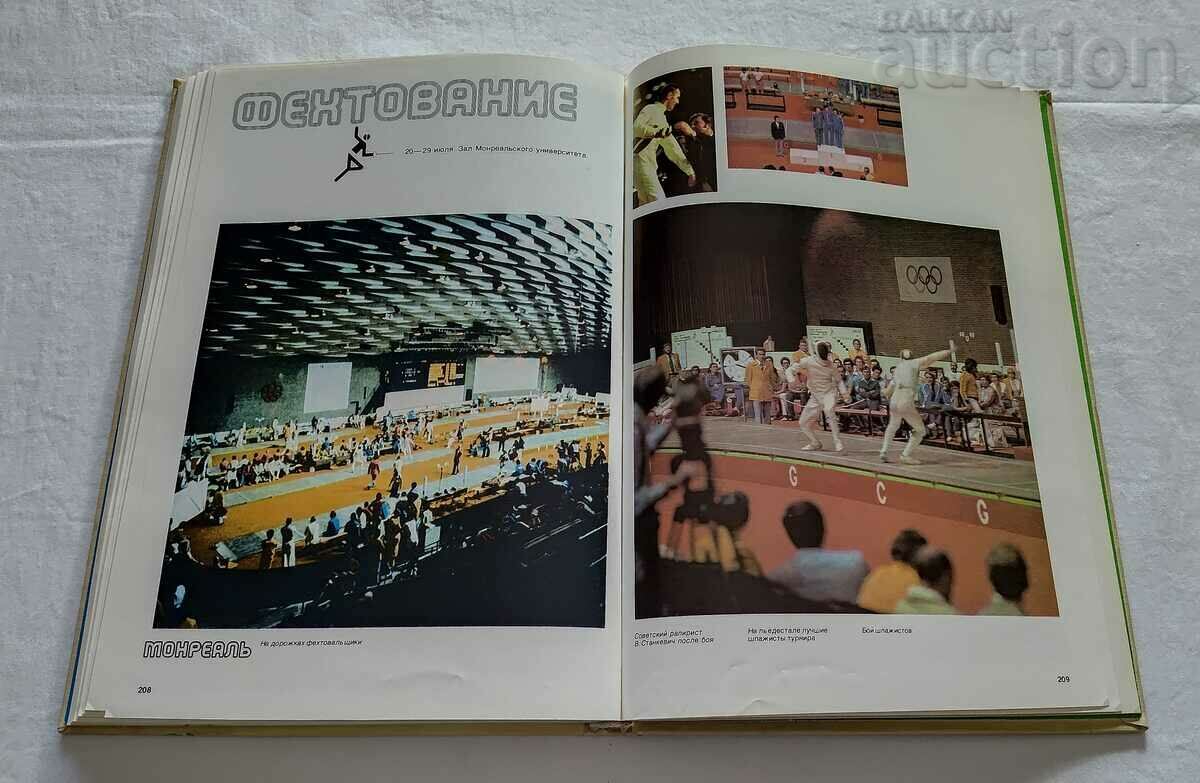 XII WINTER XXI SUMMER OLYMPIC GAMES 1976 ALBUM REFERENCE - 7 XII WINTER XXI SUMMER OLYMPIC GAMES 1976 ALBUM REFERENCE - 7