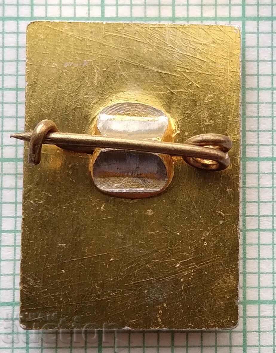 12747 Badge - Fair Plovdiv - Autumn 1985 with price 2.00 BGN | € 1.02