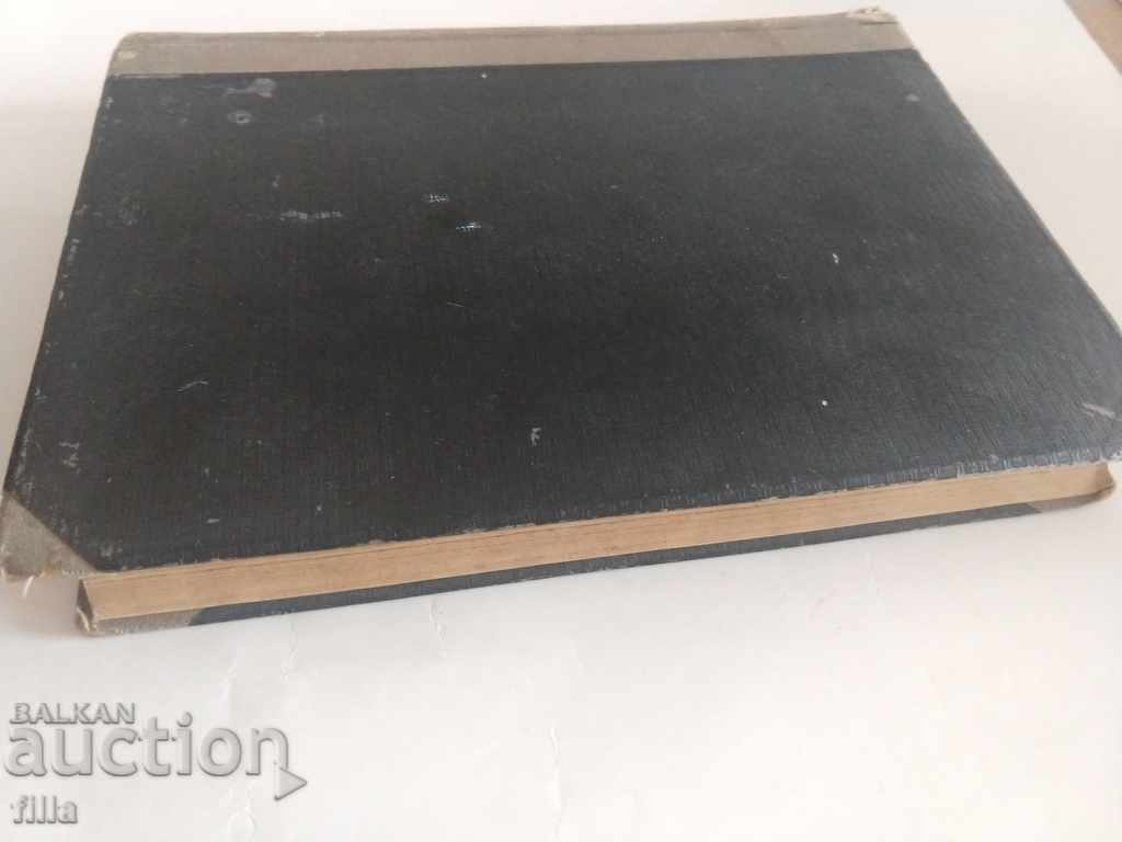 Auction  The Bulgarian Army in the World War 1915 - 1918. Volume 2