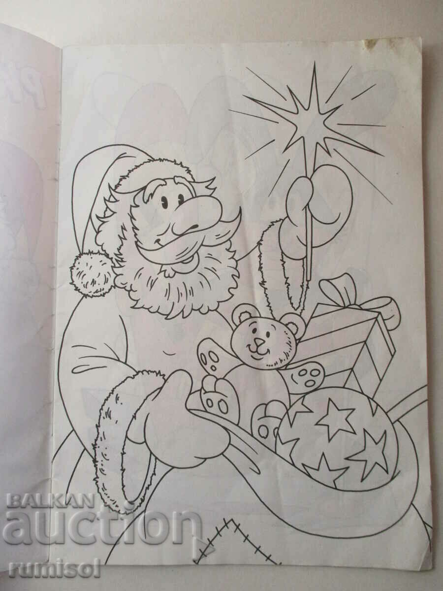 Draw with Ina - no. 23 - Stoyan Korakov with price € 0.09 | 0.18 BGN