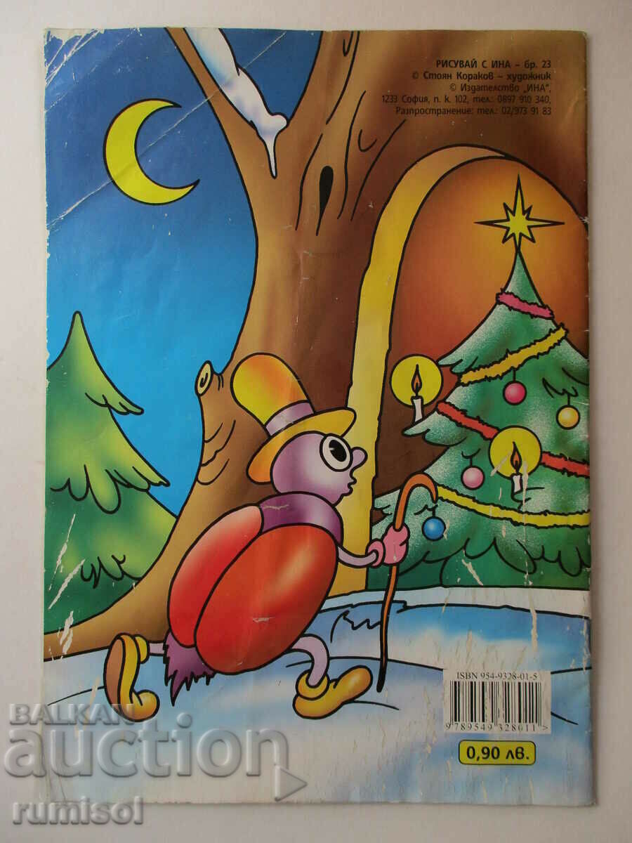 Draw with Ina - no. 23 - Stoyan Korakov - 6