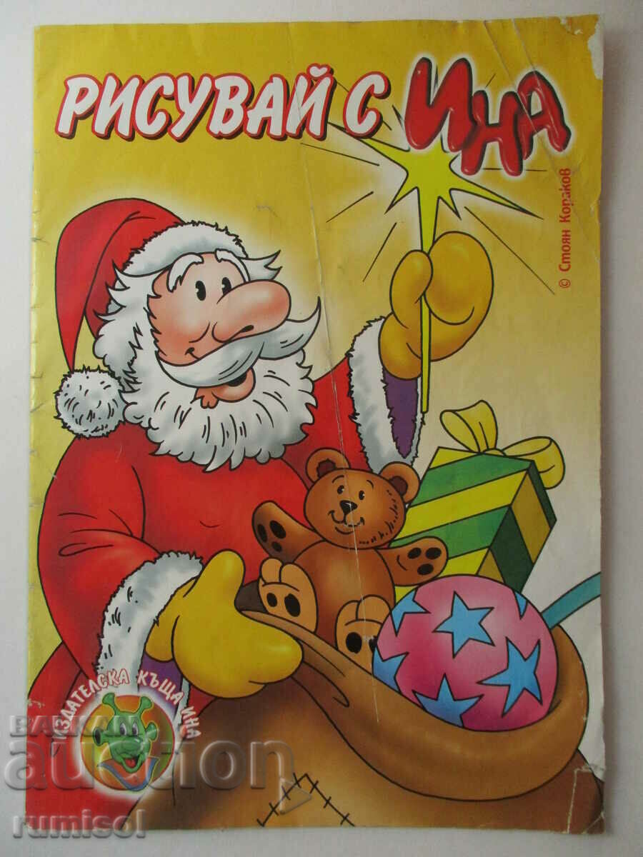 Draw with Ina - no. 23 - Stoyan Korakov