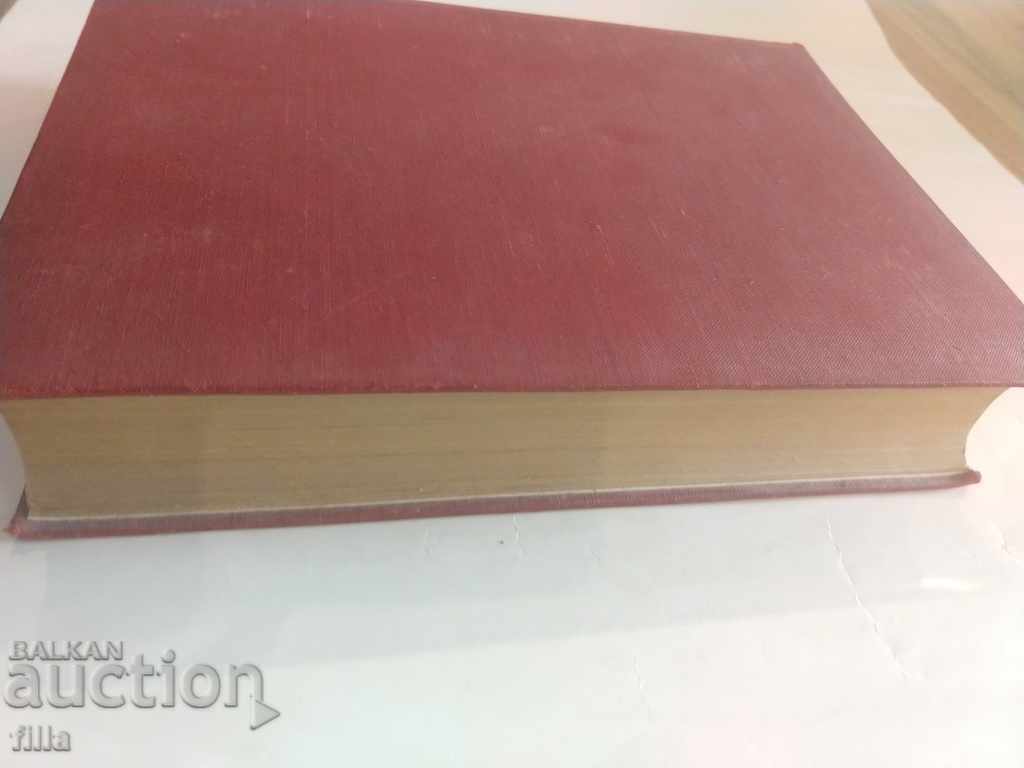 Delivery of The Bulgarian Army in the World War Volume 3 + MAPS