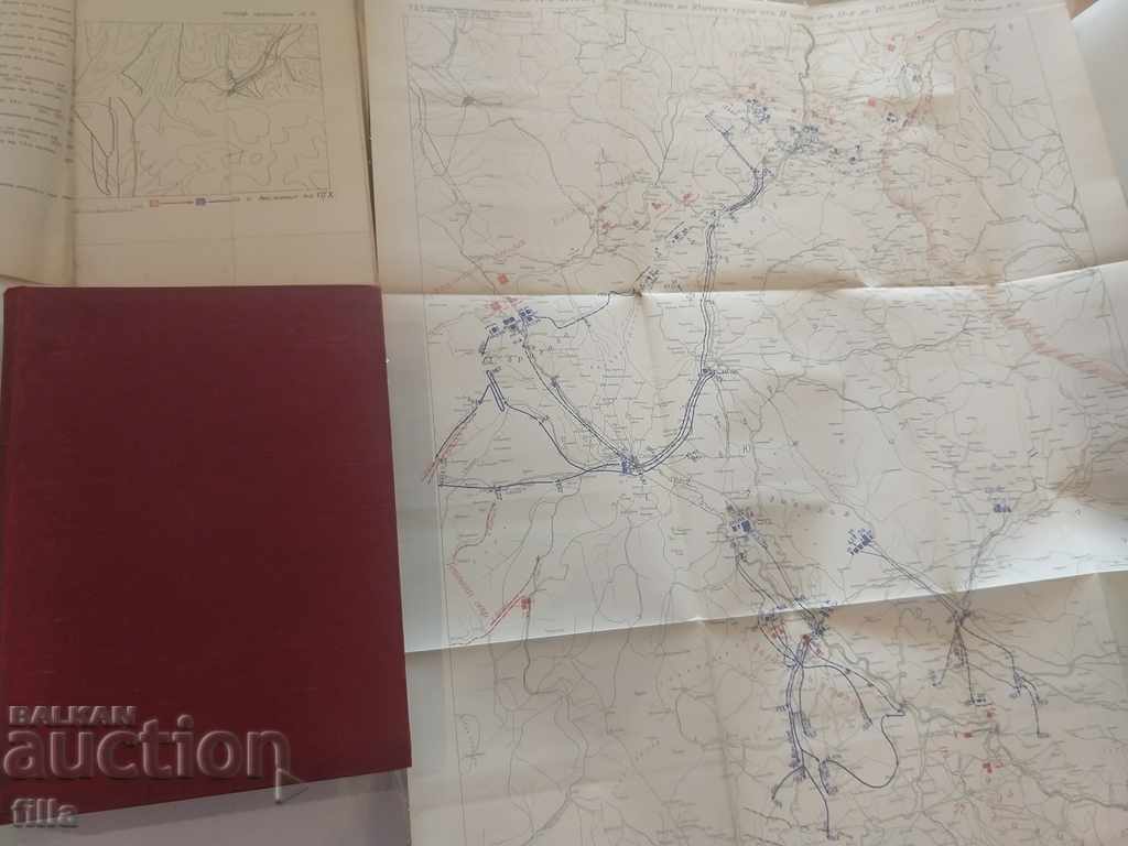The Bulgarian Army in the World War Volume 3 + MAPS - 5