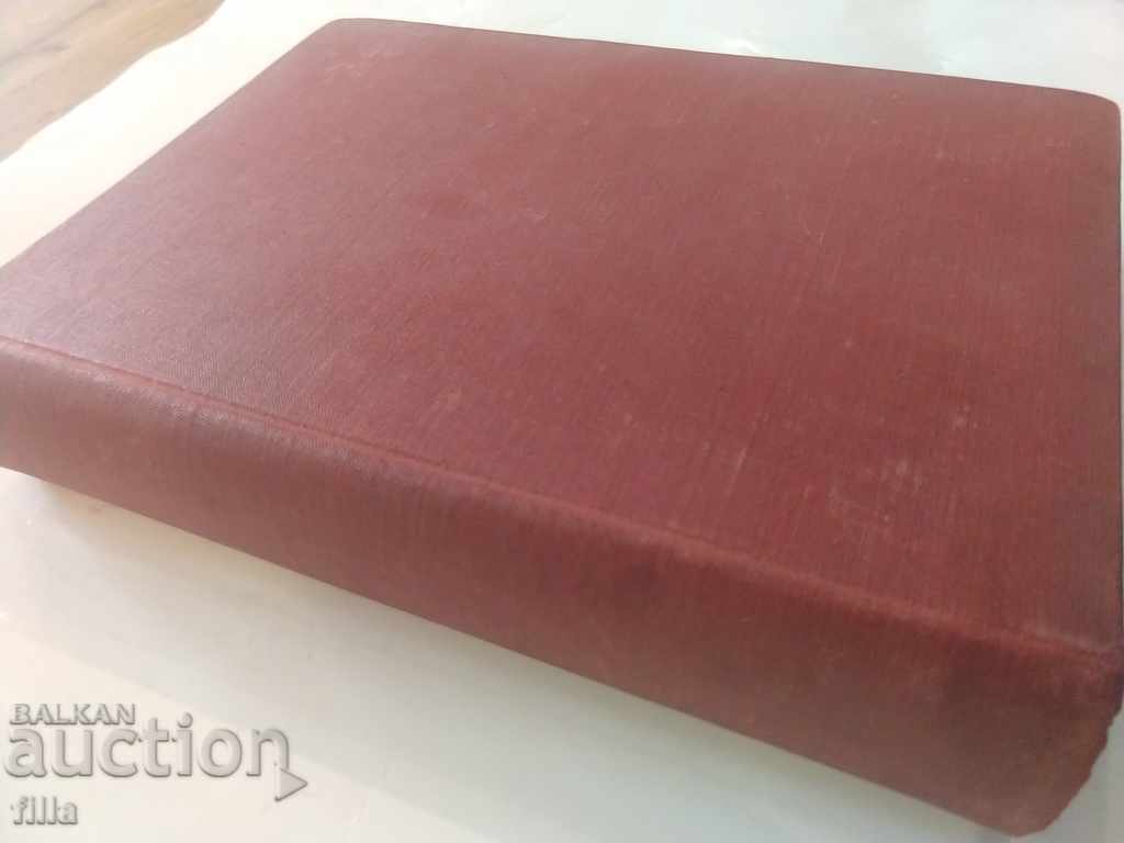 The Bulgarian Army in the World War Volume 3 + MAPS - 7