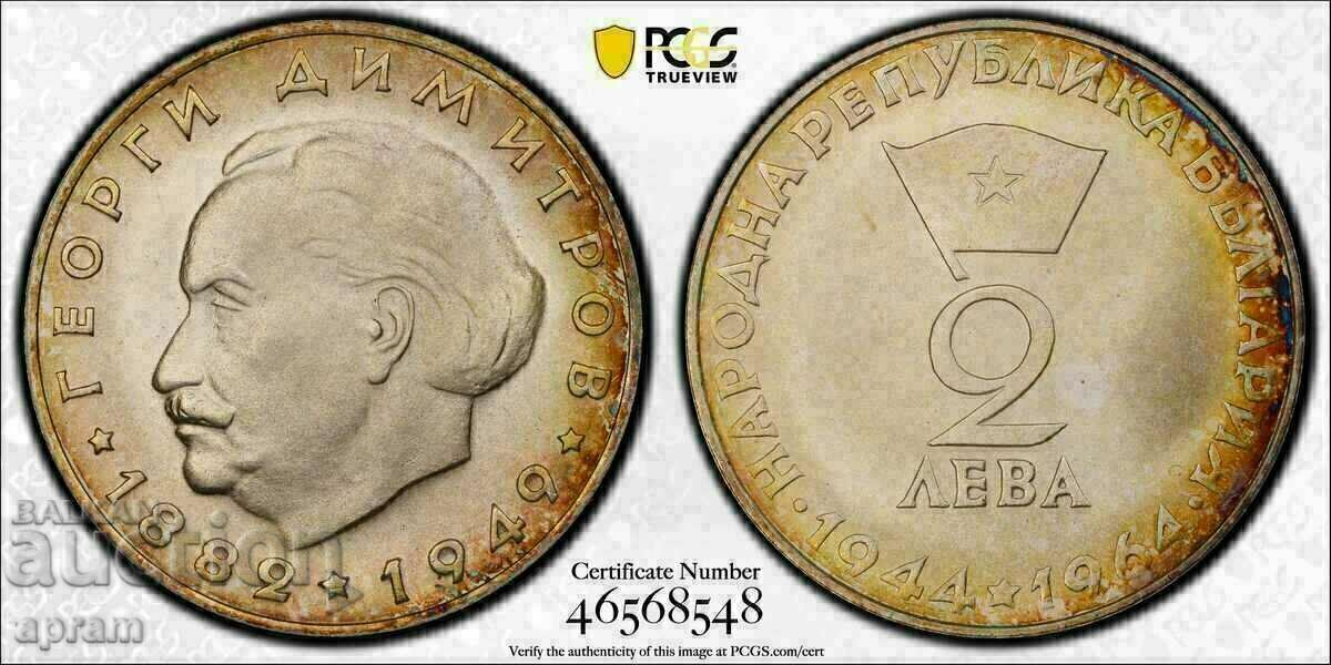 2 лева 1964 г. Георги Димитров PR67 Matte PCGS