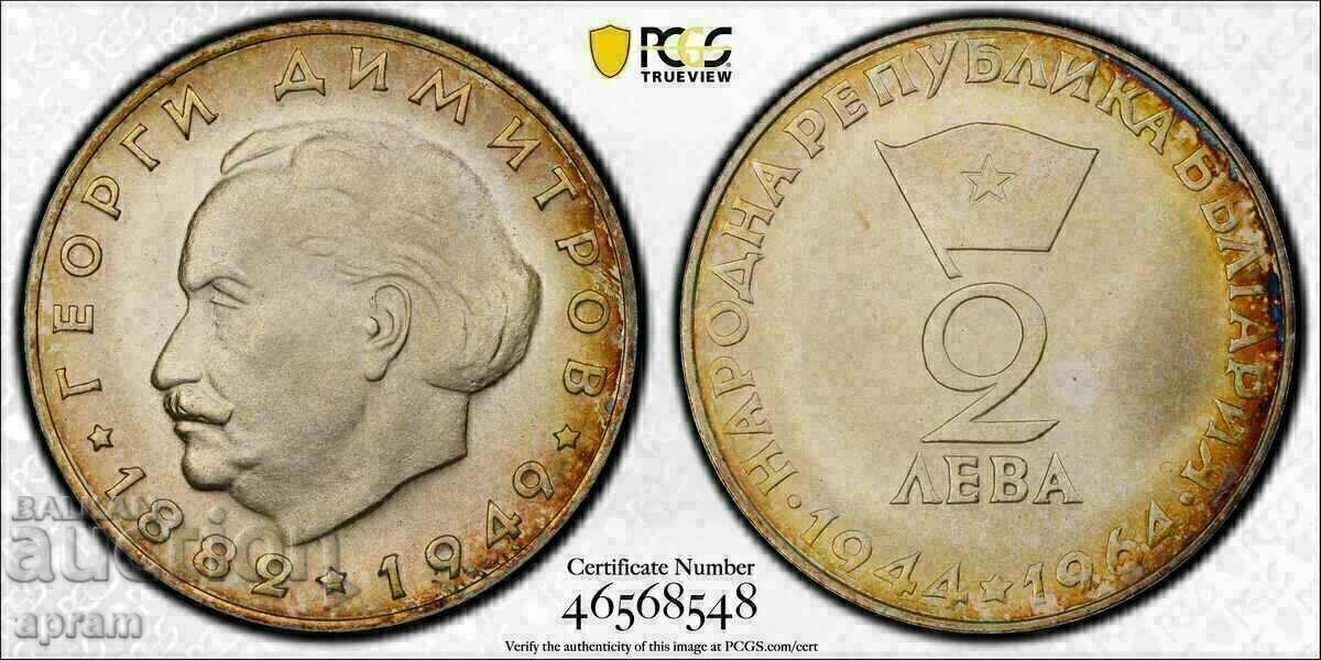 2 BGN 1964 Georgi Dimitrov PR67 Matte PCGS