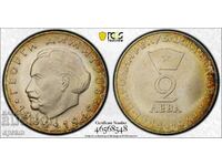 2 BGN 1964 Georgi Dimitrov PR67 Matte PCGS