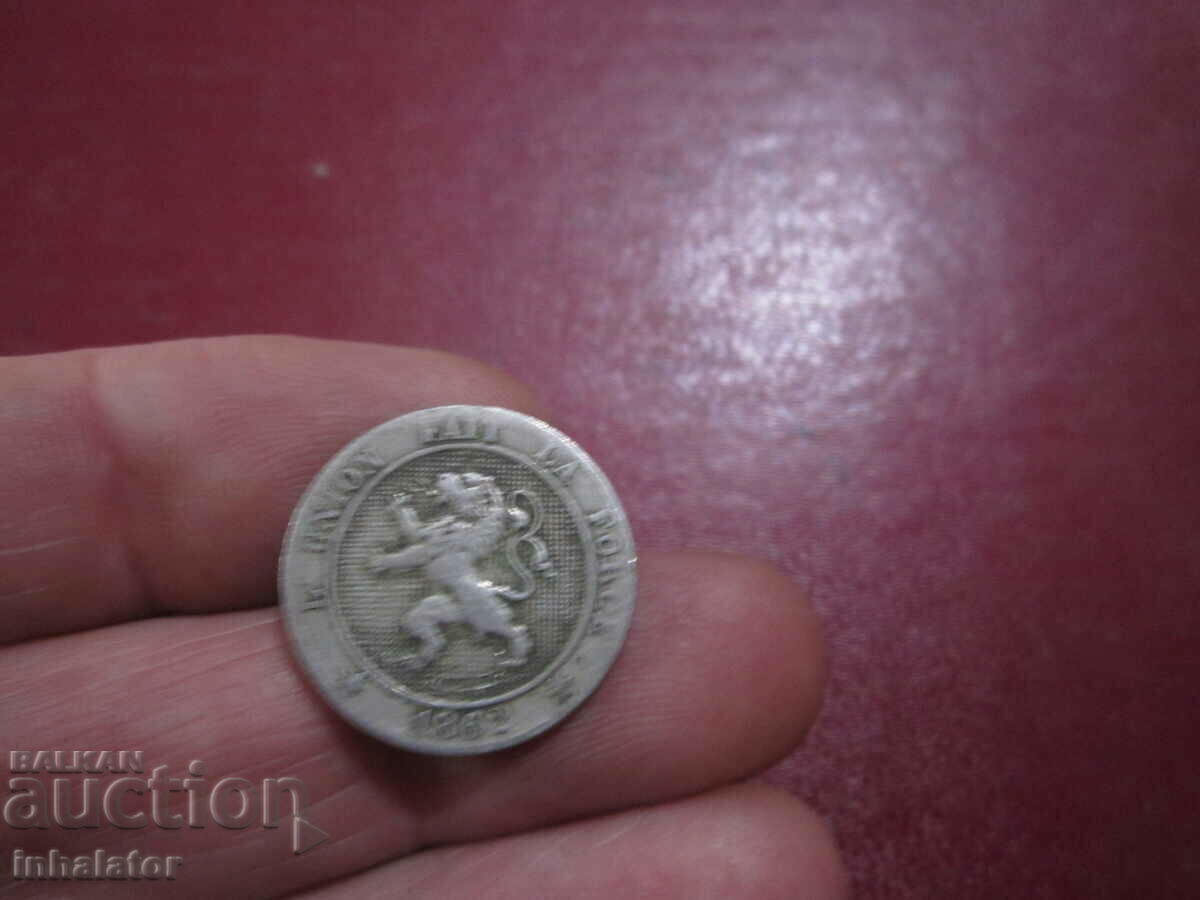 1862 Belgium 5 centimes