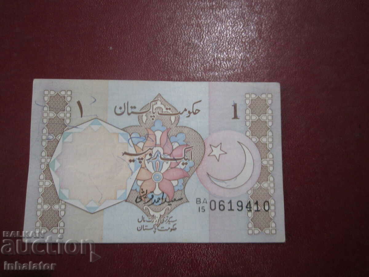 1 Rupee Pakistan - 1981 ++