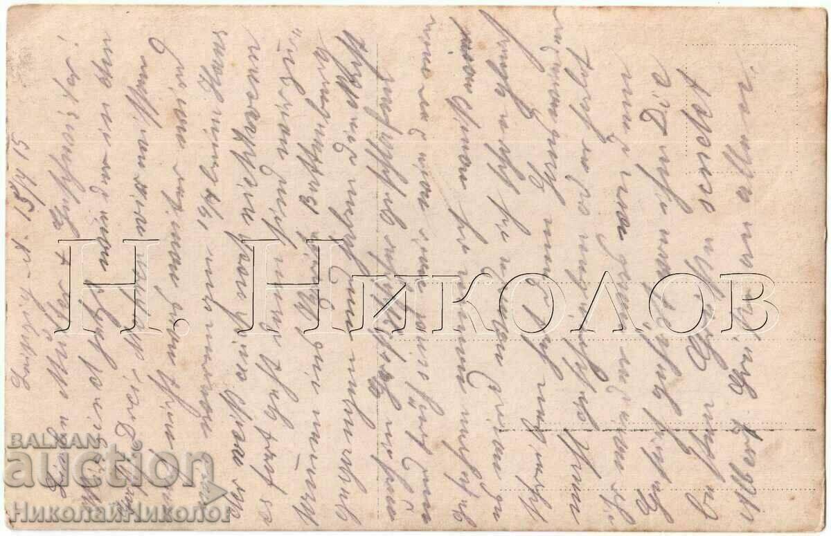 1915 OLD PHOTO GERMANY GERMAN MILITARY FAMILIES LULLA PIPE G224 with price 5.00 BGN | € 2.56 1915 OLD PHOTO GERMANY GERMAN MILITARY FAMILIES LULLA PIPE G224 with price 5.00 BGN | € 2.56