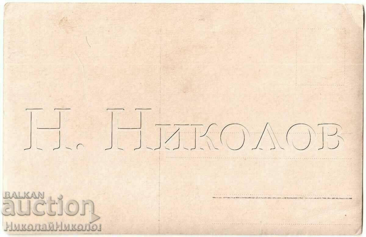 191? OLD PHOTO PSV GERMANY GERMAN MILITARY G228 with price 5.00 BGN | € 2.56