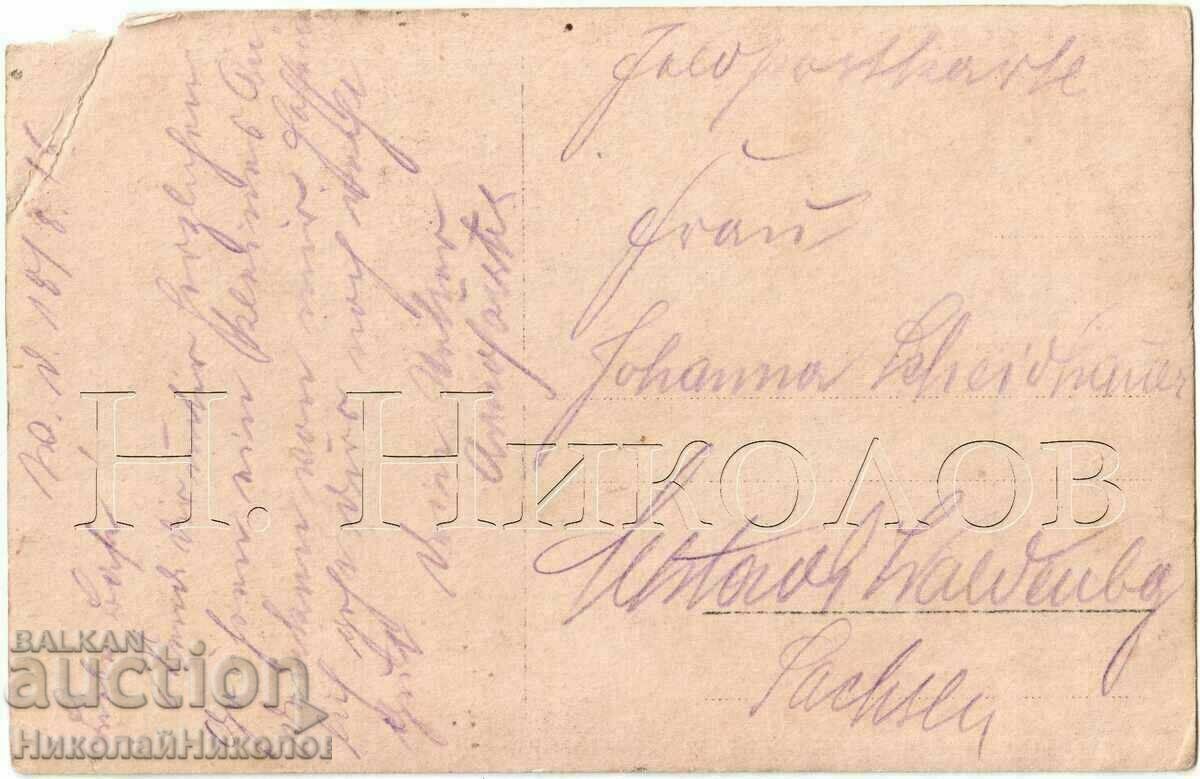 1915 ΠΑΛΙΑ ΦΩΤΟΓΡΑΦΙΑ PSV ΓΕΡΜΑΝΙΑ ΓΕΡΜΑΝΙΚΟΣ ΣΤΡΑΤΙΩΤΟΣ ΜΕ ΤΥΦΕΚΙΟ G230 με τιμή € 2.50 | 4.89 BGN