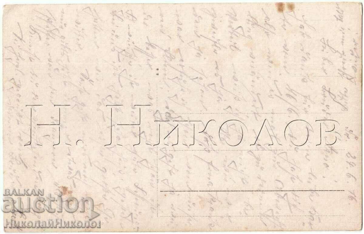 1916 OLD PHOTO PSV GERMANY GERMAN MILITARY G231 with price 3.00 BGN | € 1.53