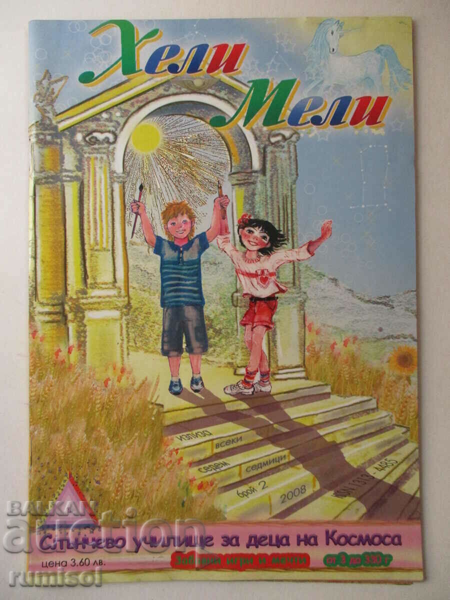 Heli Meli - Școala Solară pentru Copiii Cosmosului