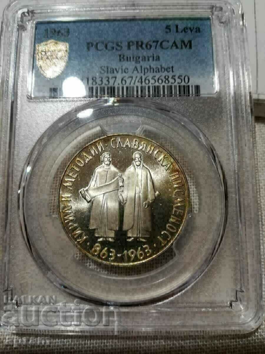 Auction 5 BGN 1963 Slavic Literacy PR 67 CAMEO Auction 5 BGN 1963 Slavic Literacy PR 67 CAMEO
