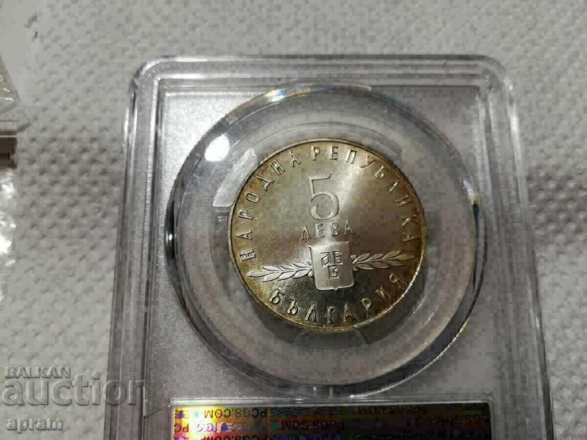 5 BGN 1963 Slavic Literacy PR 67 CAMEO - 5 5 BGN 1963 Slavic Literacy PR 67 CAMEO - 5