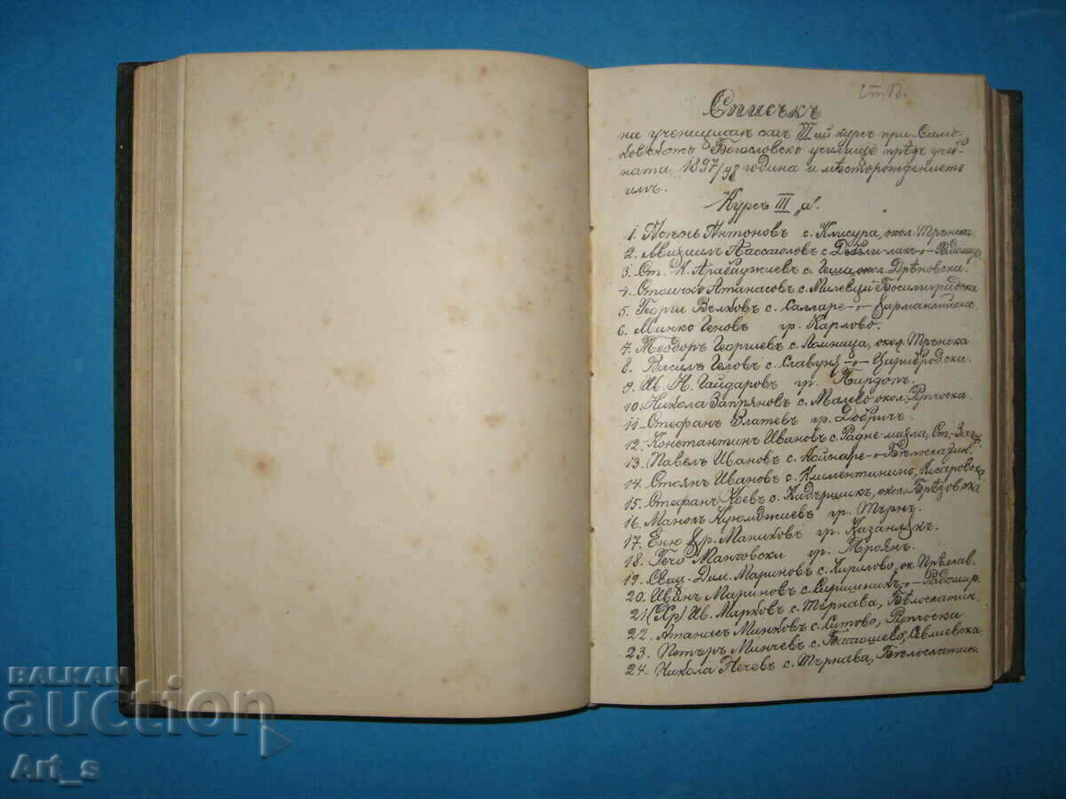 Δημοπρασία Ένα ΜΟΝΑΔΙΚΟ καλλιγραφικό εκκλησιαστικό βιβλίο Ύμνων από το 1899 Δημοπρασία Ένα ΜΟΝΑΔΙΚΟ καλλιγραφικό εκκλησιαστικό βιβλίο Ύμνων από το 1899