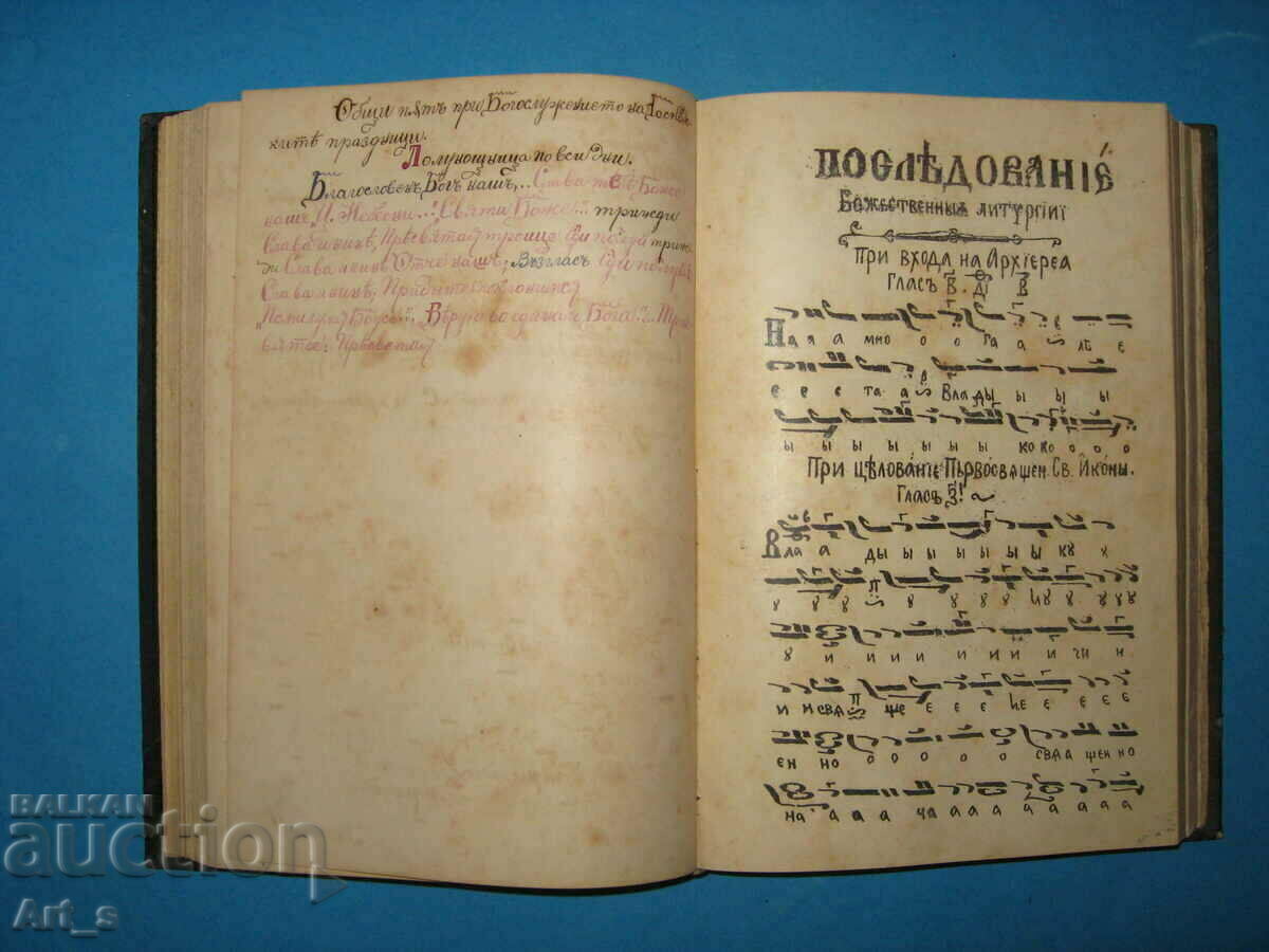 Παράδοση Ένα ΜΟΝΑΔΙΚΟ καλλιγραφικό εκκλησιαστικό βιβλίο Ύμνων από το 1899 Παράδοση Ένα ΜΟΝΑΔΙΚΟ καλλιγραφικό εκκλησιαστικό βιβλίο Ύμνων από το 1899